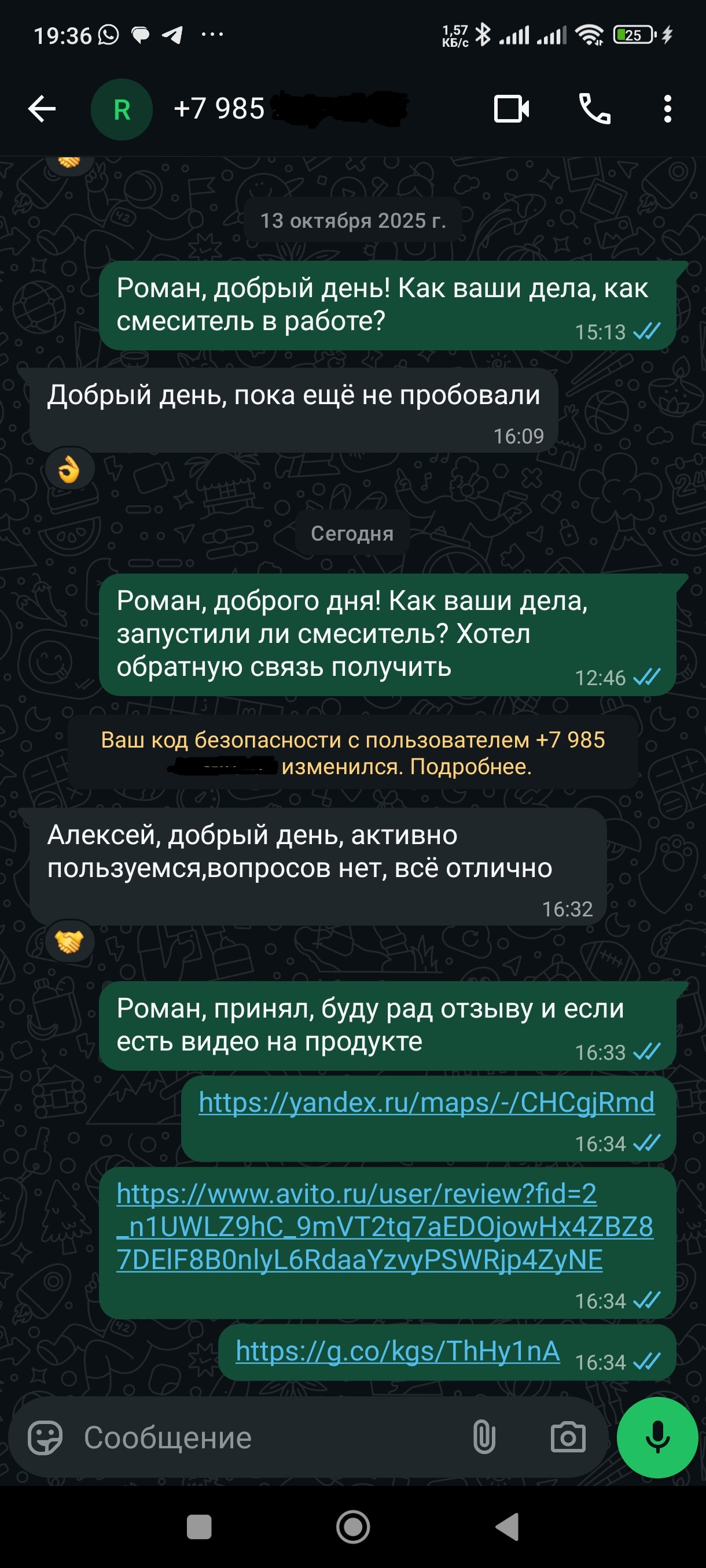 Отзыв о смесителе Милберг